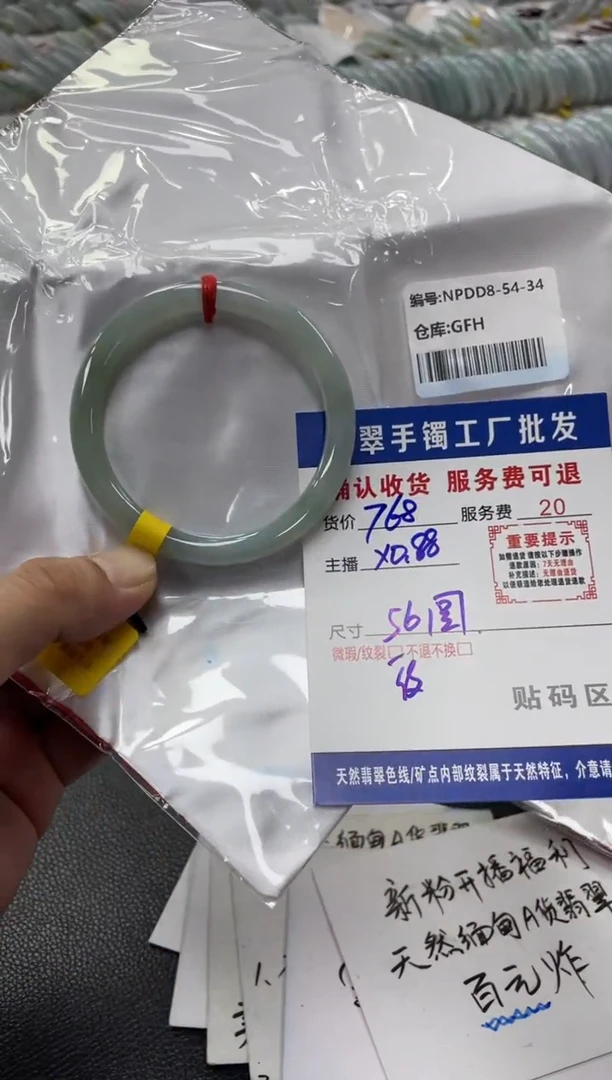 翡翠手镯未镶嵌翡翠手镯