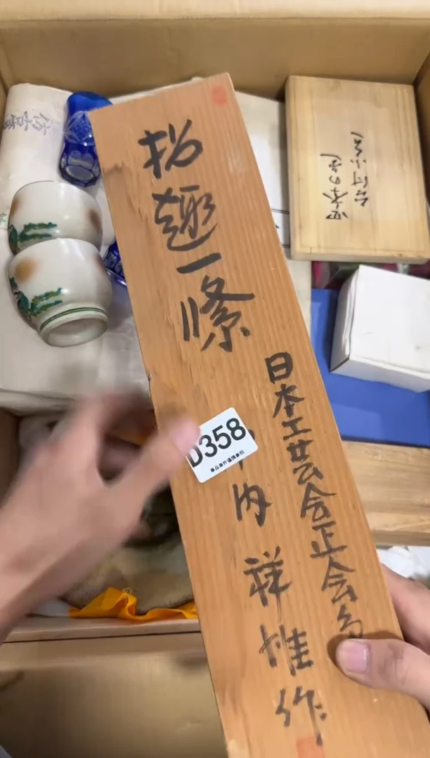 瓷片风**月358中古商品，谨慎购买