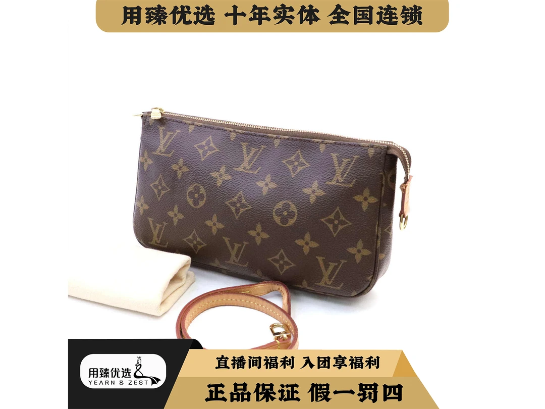 99新 LouisVuitton/路易威登 Accessories大号麻将包/BE6788568