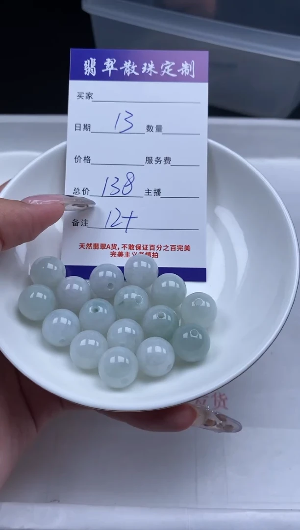 翡翠未镶嵌颈饰贞城散珠批发DIY编制