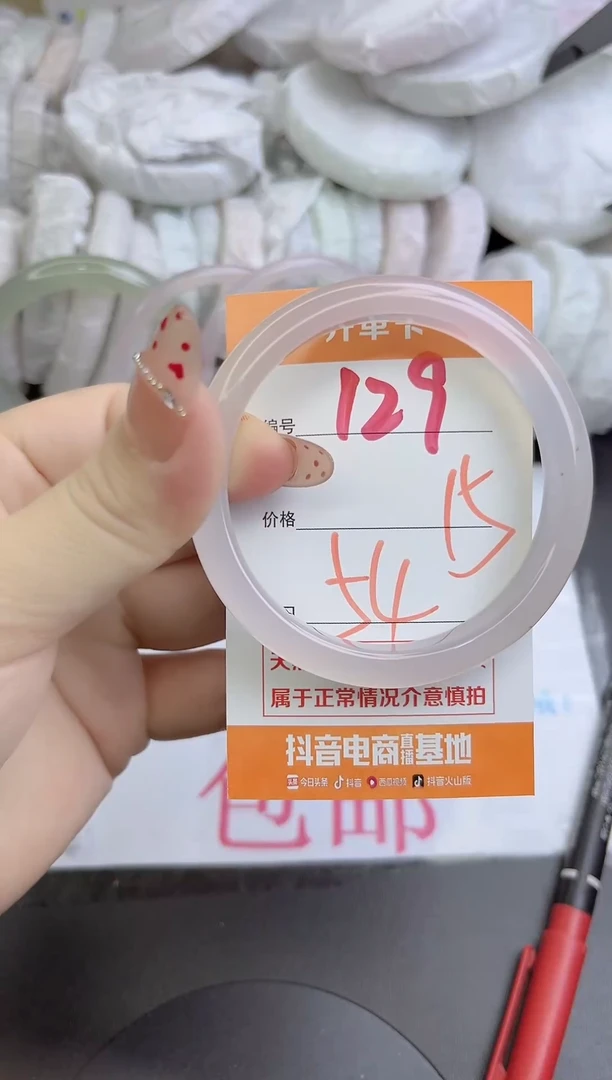 手镯玛瑙/玉髓未镶嵌129