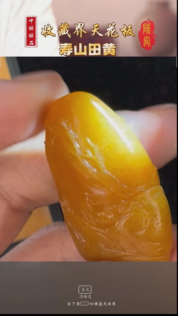 田黄石日**辉寿山田黄石雅聚摆件