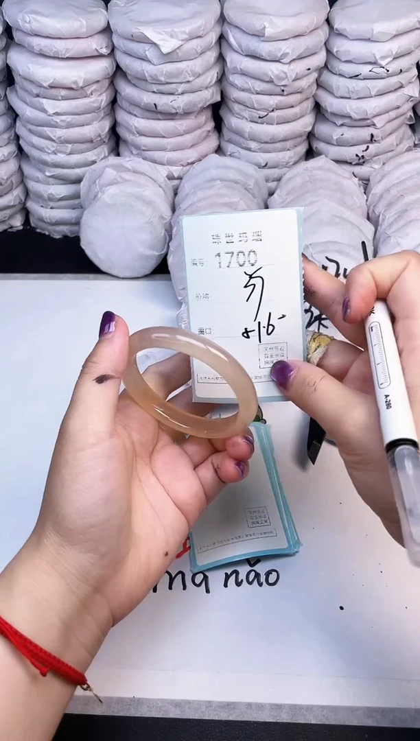 手镯玛瑙/玉髓未镶嵌1700