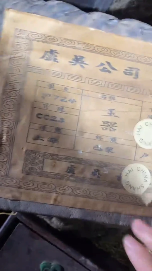 香榧木闷包大皮包玉器