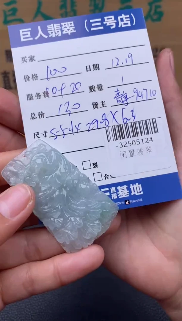 颈饰未镶嵌翡翠多人-32505124