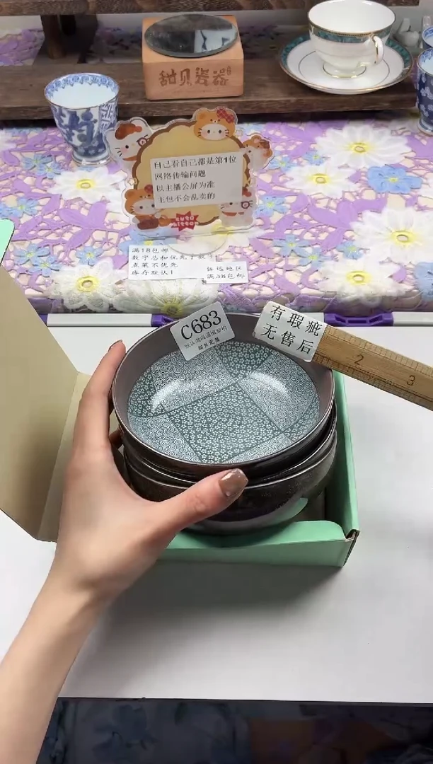 瓷片#                C683