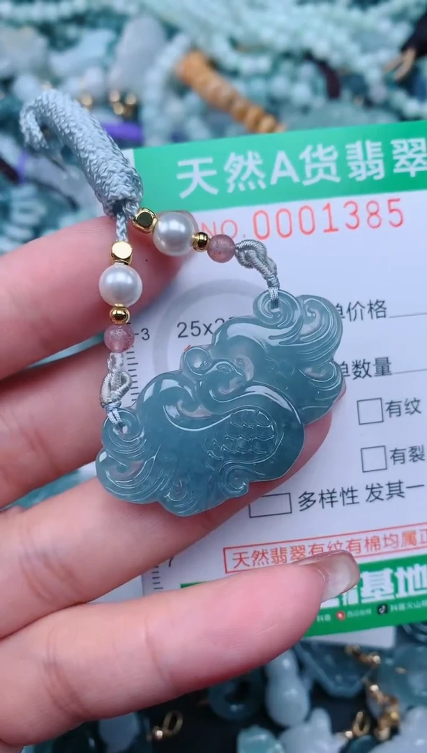 【闪购商品】翡翠颈饰未镶嵌.0001385