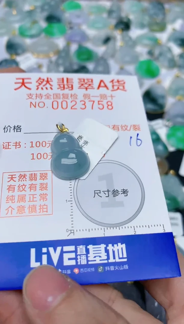【闪购商品】翡翠颈饰18K金镶嵌天然翡翠A货    16