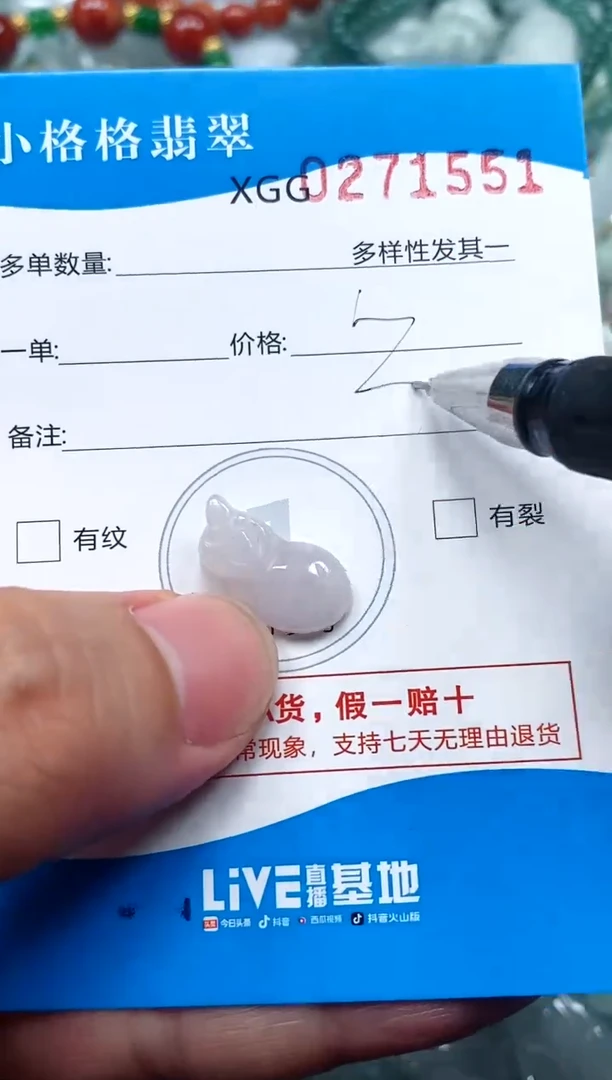 翡翠未镶嵌颈饰闪购商品0271551