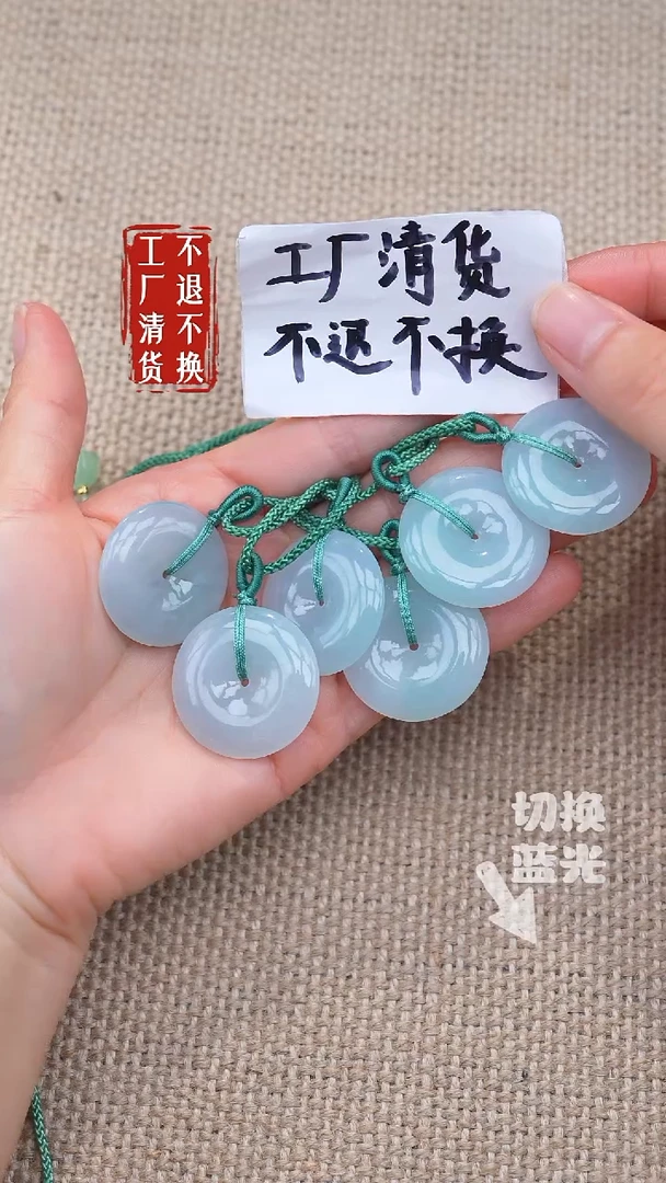 未镶嵌挂件翡翠4工厂抛货 不退不换 多样性发其一棉
