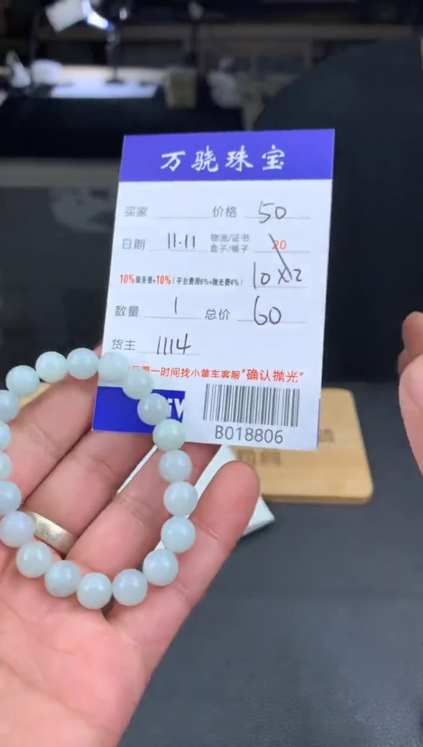 未镶嵌定制翡翠?***? B018806