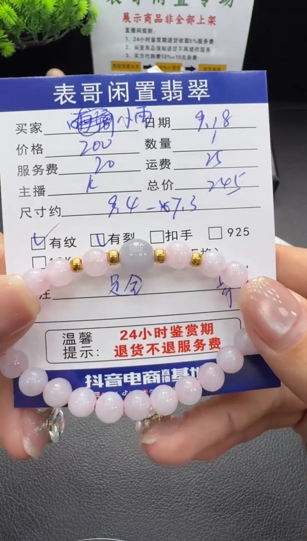 足金镶嵌手串翡翠小**书翡翠珠串