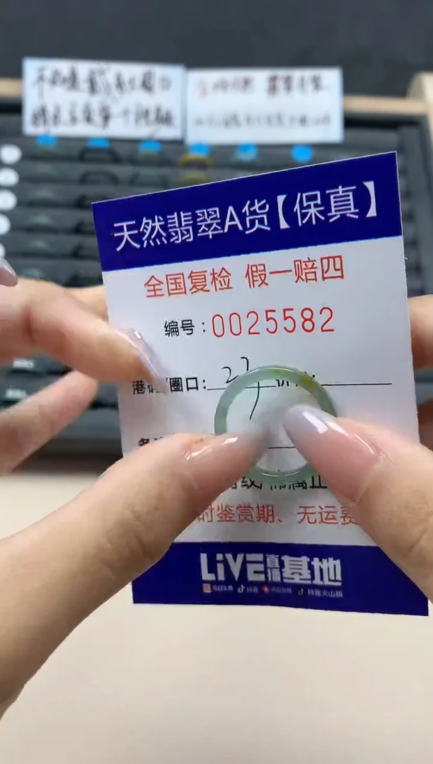 【闪购商品】翡翠戒指未镶嵌天然25582