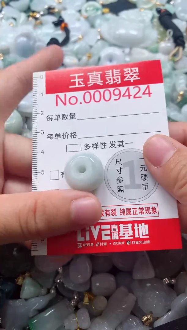 吊坠(不含链)未镶嵌翡翠9424