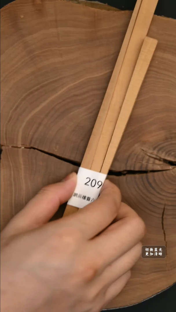 檀香木其他小木条   51g  6号209