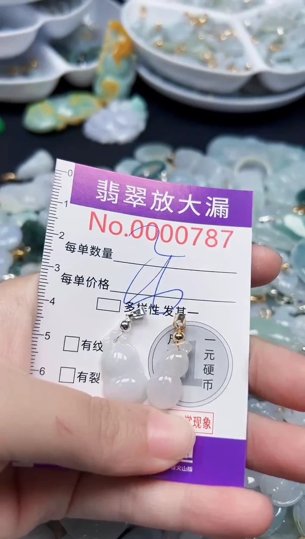 颈饰未镶嵌翡翠787