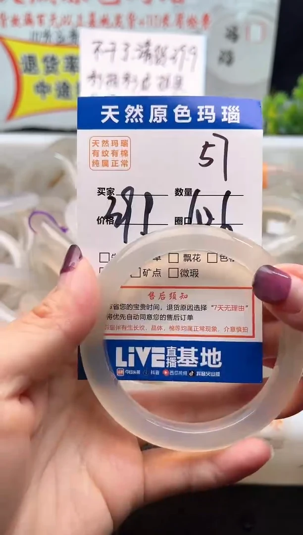 手镯玛瑙/玉髓未镶嵌57