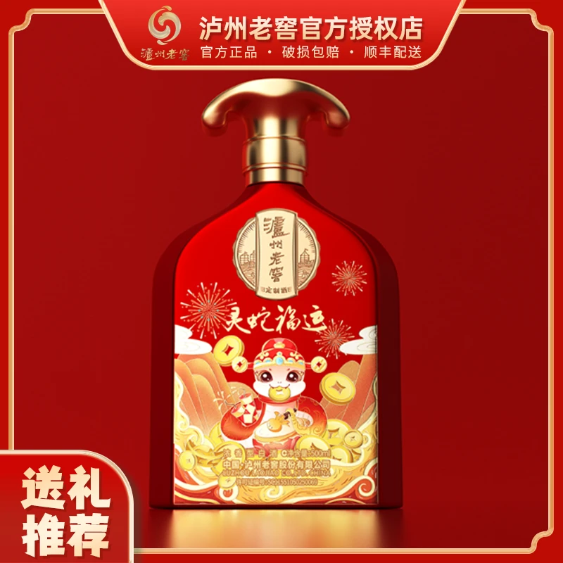 泸州老窖定制酒泸州老窖定制酒民俗传统系列X352度500ml