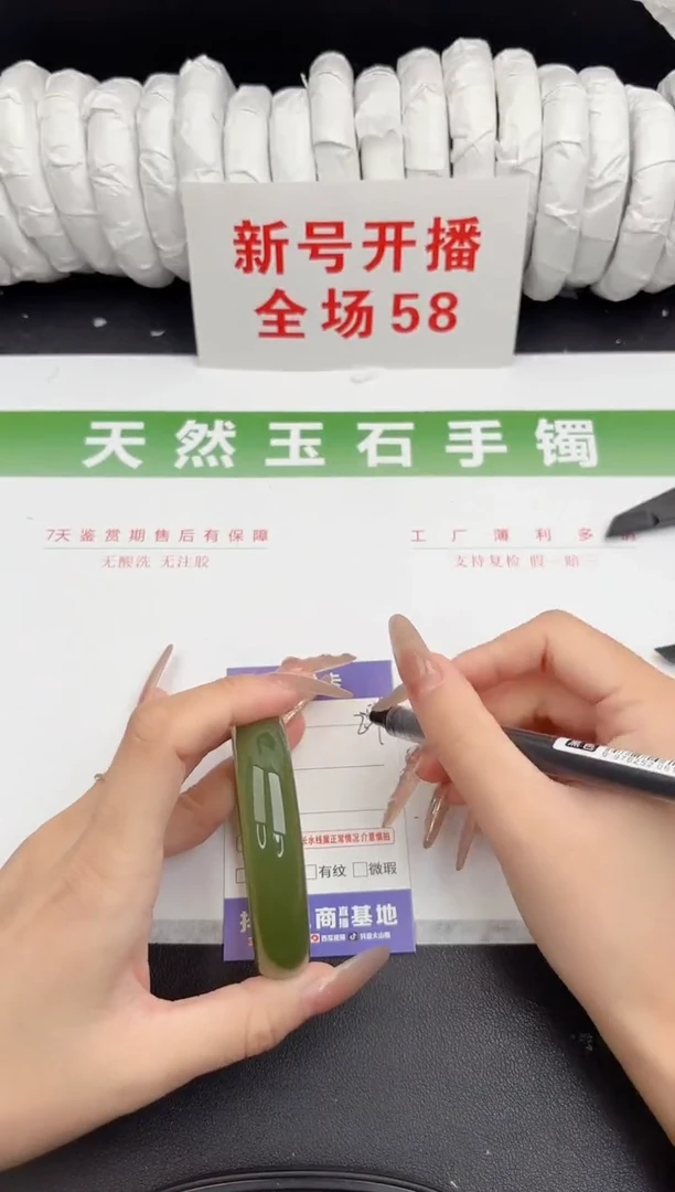 未镶嵌手镯石英质玉254-54.3