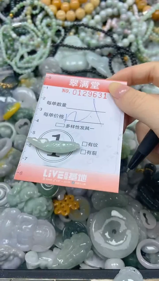 颈饰未镶嵌翡翠闪购0129631