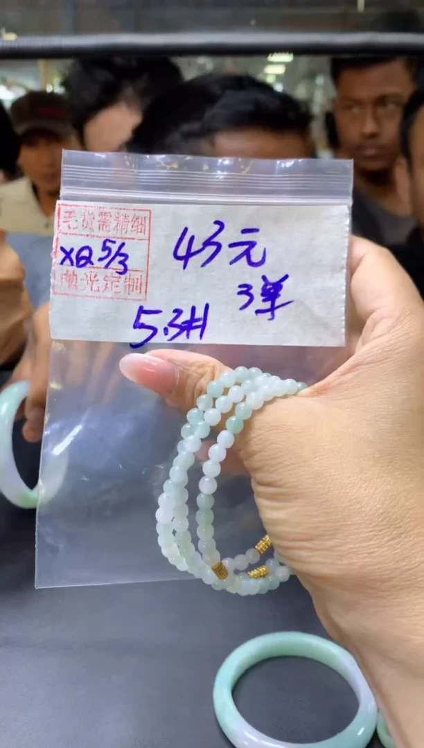 【闪购商品】定制翡翠未镶嵌全3手串#43元 多样性发货毛货需抛光