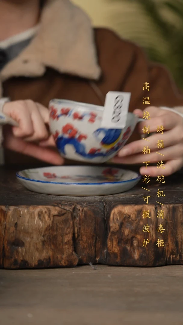 瓷片景德镇高温釉下彩可微波烤箱洗碗机320