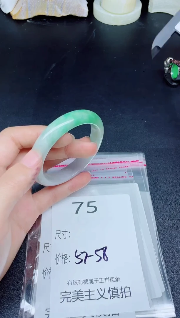 未镶嵌手镯翡翠75