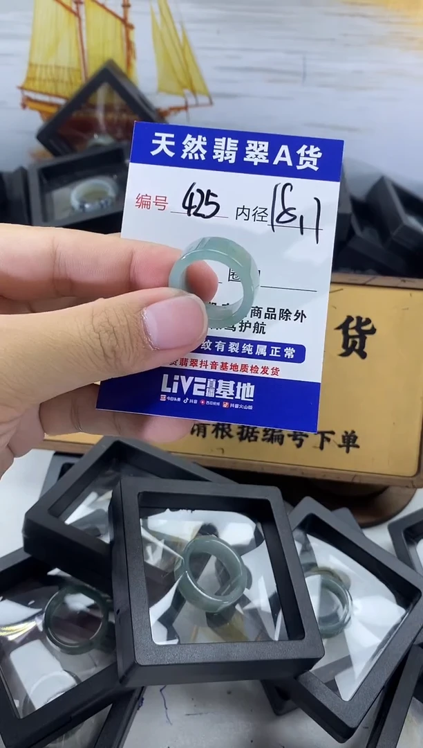 未镶嵌戒圈翡翠425