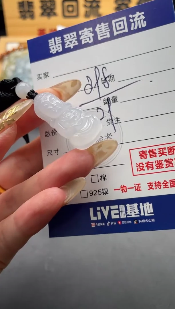 颈饰未镶嵌翡翠10146983