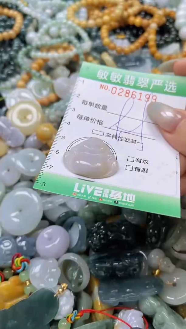 翡翠未镶嵌颈饰闪购0286199