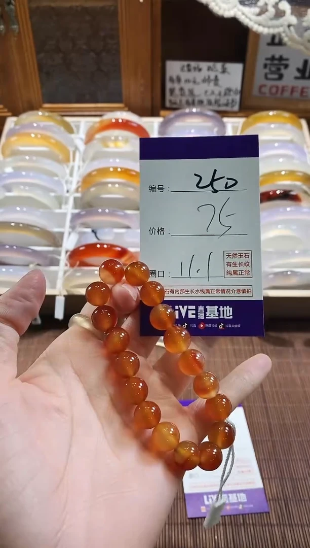 手镯玛瑙/玉髓未镶嵌250