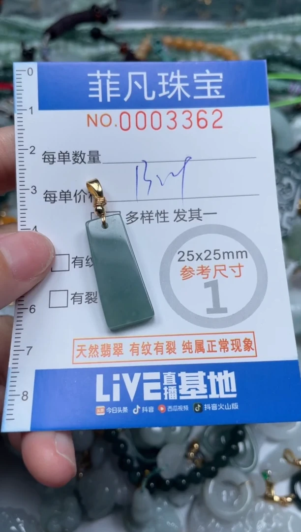 【闪购商品】翡翠颈饰未镶嵌00..3362