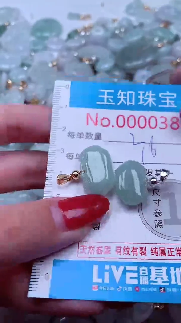 吊坠(不含链)未镶嵌翡翠380