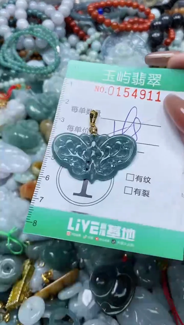 翡翠未镶嵌颈饰闪购0154911多样性发其一