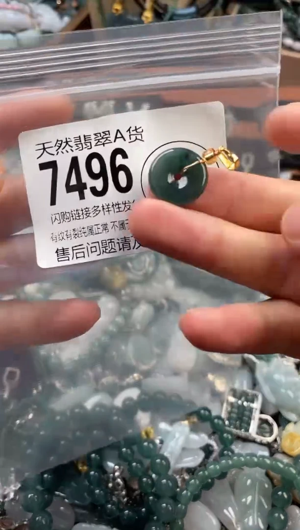 颈饰未镶嵌翡翠翡翠7496