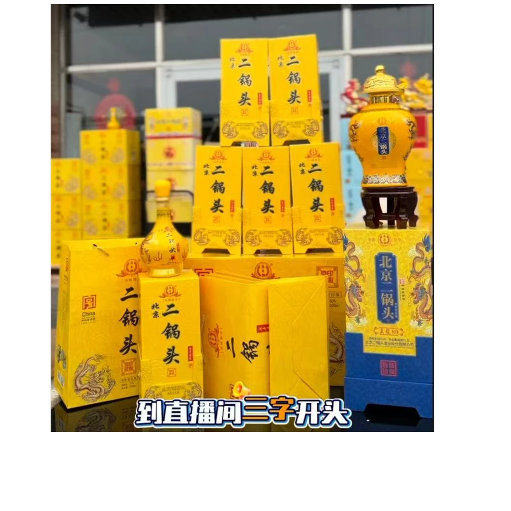 永丰牌福龙高照4500ml52度/50度双节组合装白酒50度4500