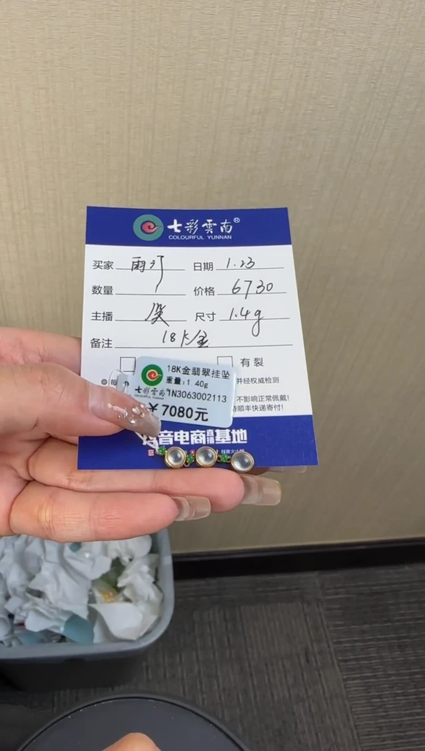 【闪购商品】翡翠吊坠(不含链)18K金镶嵌白冰