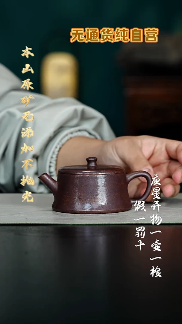 茶壶紫砂柴烧黑墩头 云柱 200cc 窑宝