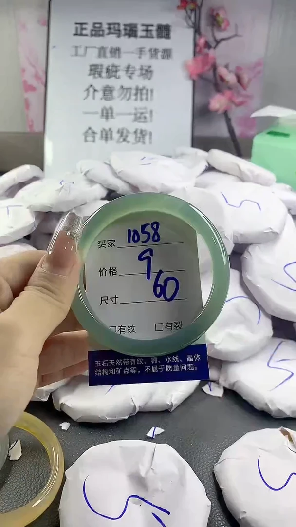玛瑙/玉髓手镯未镶嵌1058