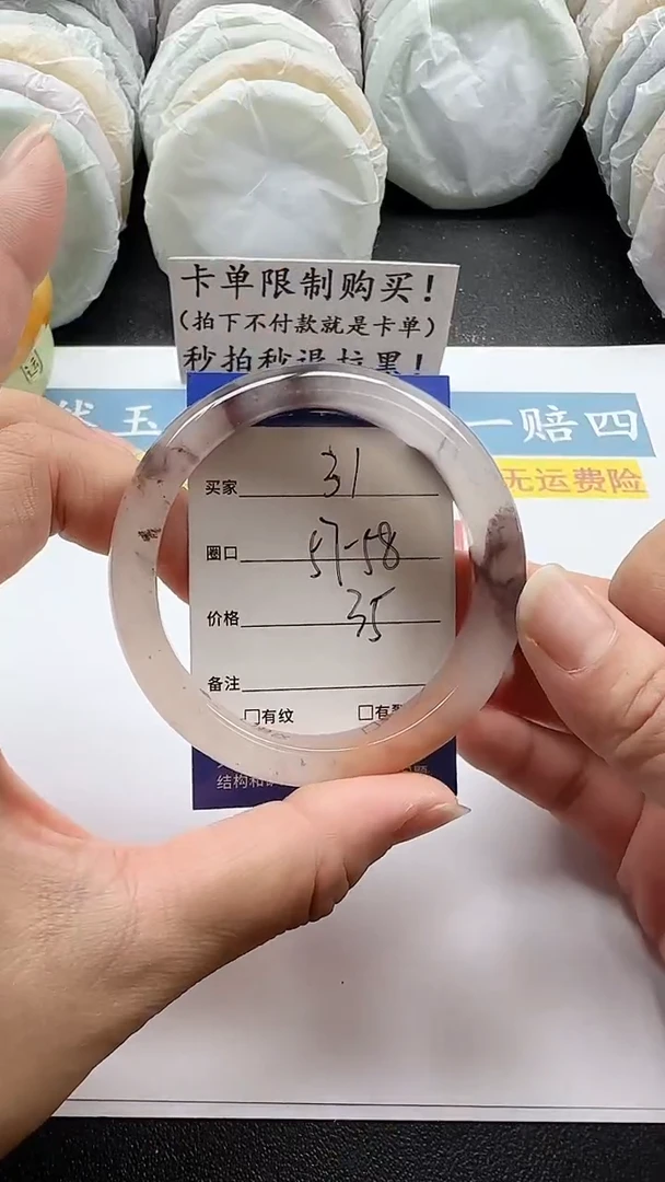 未镶嵌手镯石英质玉31