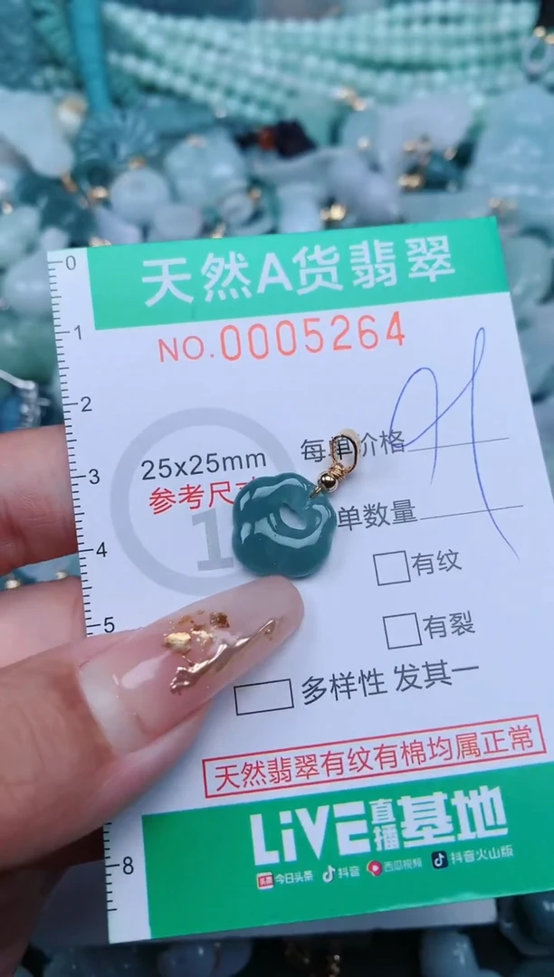 【闪购商品】翡翠颈饰未镶嵌.0005264