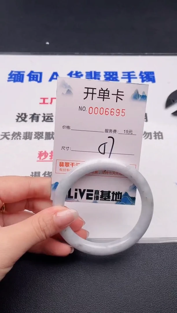 未镶嵌手镯翡翠95