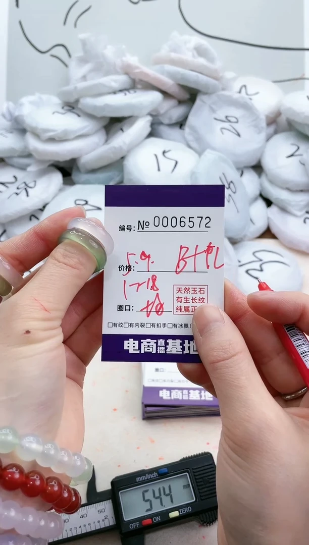 【闪购商品】玛瑙/玉髓手镯未镶嵌6572戒指白绿