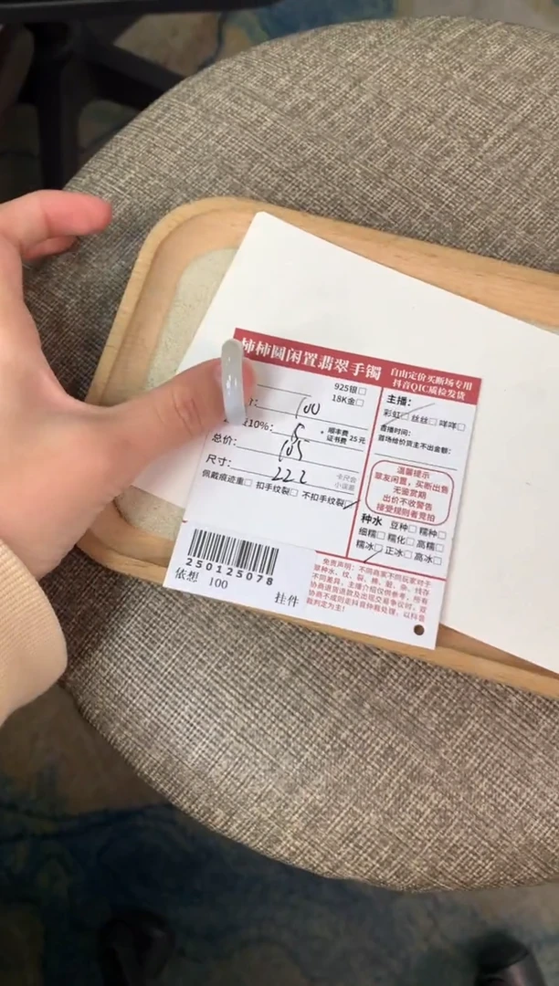 【闪购商品】翡翠戒圈未镶嵌250125078