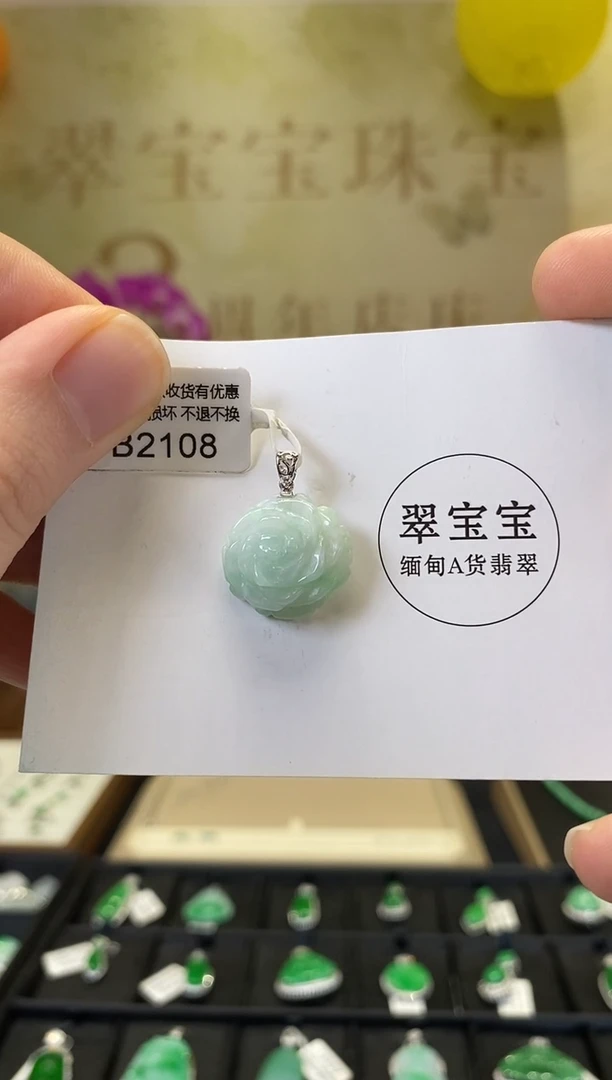 颈饰18K金镶嵌翡翠B2108 花 含运营费