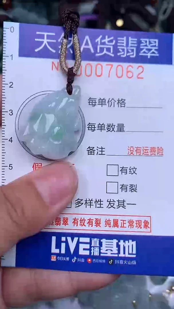 颈饰未镶嵌翡翠...0007062