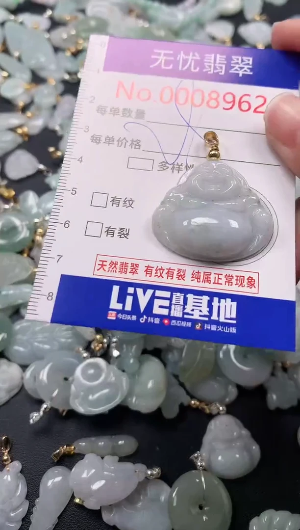 吊坠(不含链)未镶嵌翡翠8962