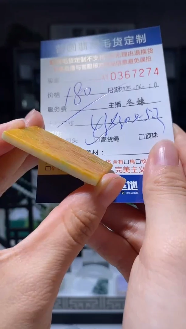 定制翡翠未镶嵌翡翠367274