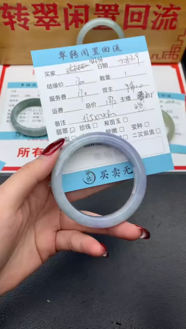 【闪购商品】翡翠手镯未镶嵌紫色