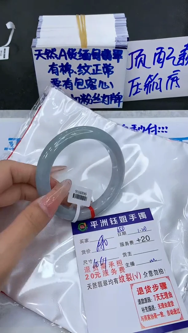 【闪购商品】翡翠手镯未镶嵌1111111111